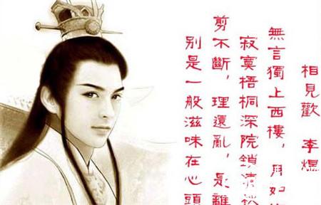 南唐后主李煜一生的故事,南唐后主李煜优柔寡断