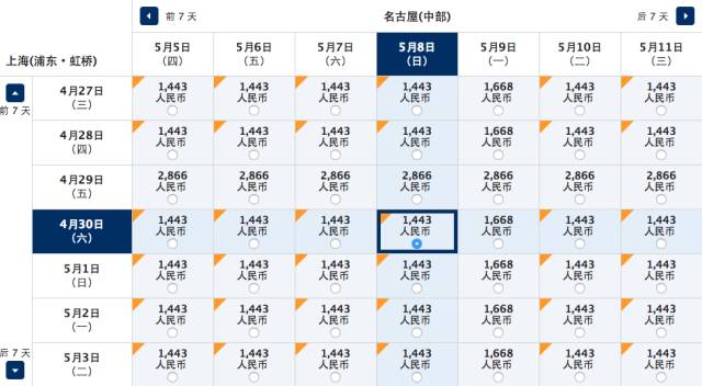 全日空正常飞日本票价,全日空和日本航空
