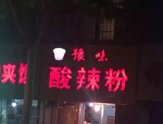 郑州7条最出名的美食巷子！藏得最深的50家店全都给你挖出来了！