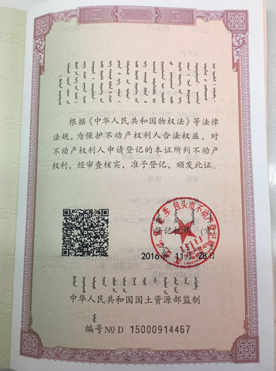 包头不动产登记中心最新消息,包头不动产登记需要哪些资料