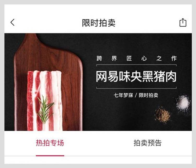 丁磊讲养猪,丁磊经营之道