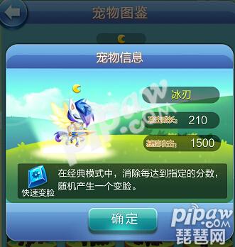 天天爱消除冰刃和樱姬哪个好,天天爱消除kitty猫还会出吗