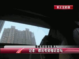 「惊呆」长春一美容工作室里学习三天就上手割双眼皮这样的美容您敢做？