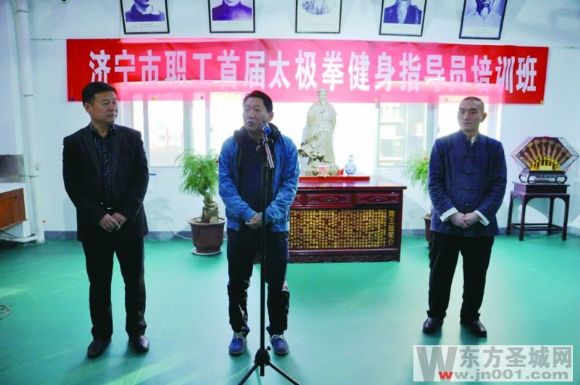 济宁青少年体育运动培训班,太极拳社会指导员培训班
