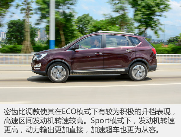 谁说手动挡开不坏,深度试驾宝骏560智能手动挡