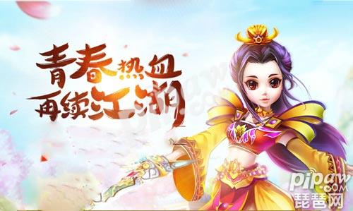 热血江湖官网手游,热血江湖手游官网版下载