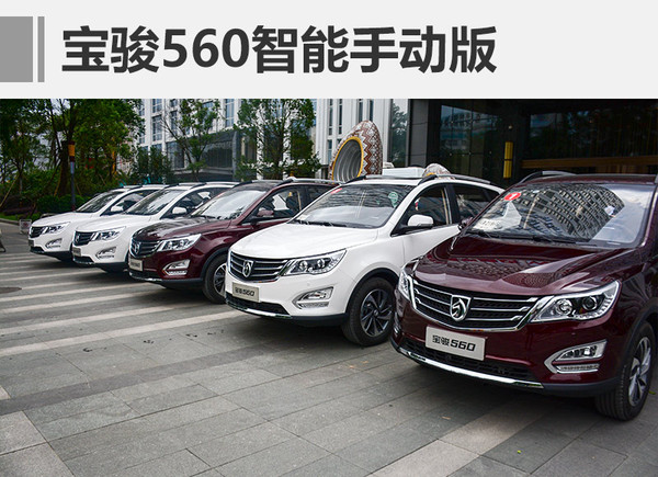 谁说手动挡开不坏,深度试驾宝骏560智能手动挡