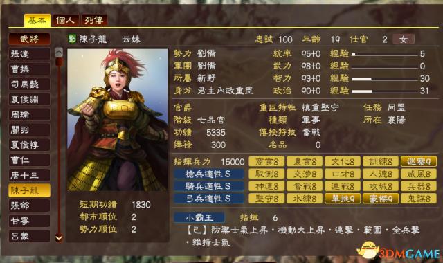 三国志13敌兵收夺战术怎么用,三国志13潼关之战攻略