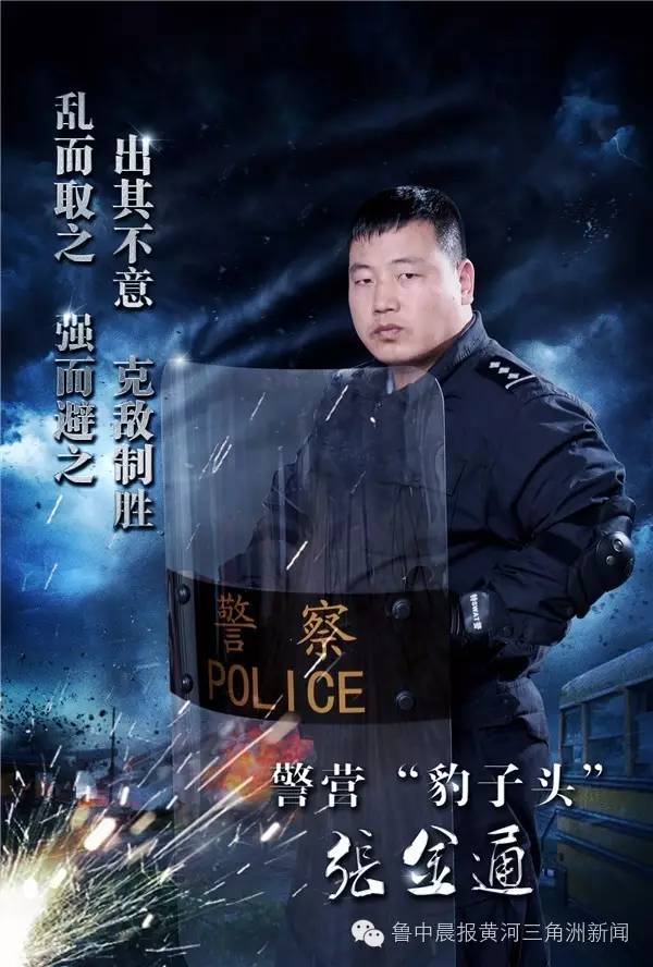 滨州市公安局十佳民警,滨州市十大杰出青年厉害吗