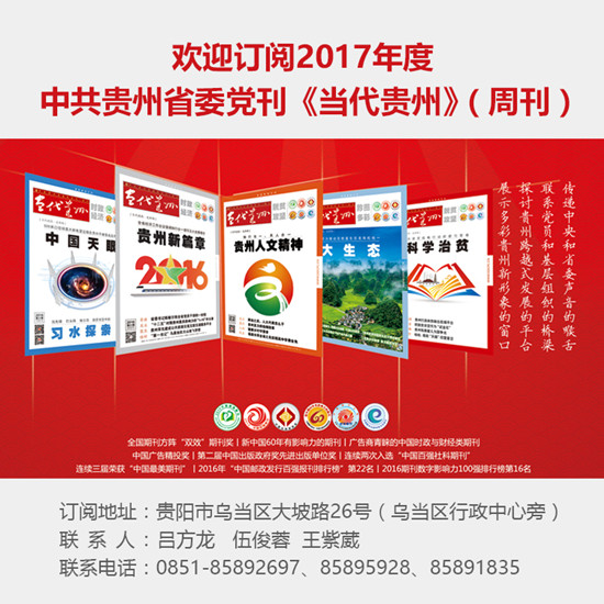 真武山上借“茶”脱贫