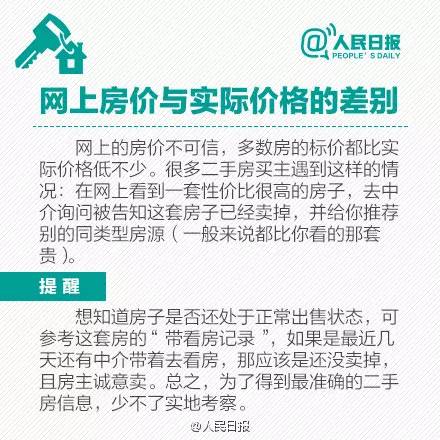 北京市18个房产中介违规单位,河北整治房地产中介违法行为