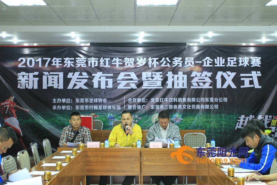 贺岁杯2024赛程表,东莞足球锦标赛2024乙组