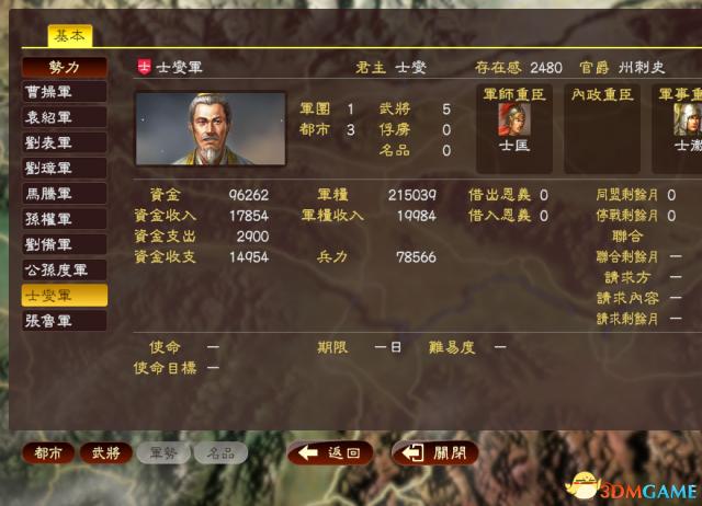 三国志13敌兵收夺战术怎么用,三国志13潼关之战攻略