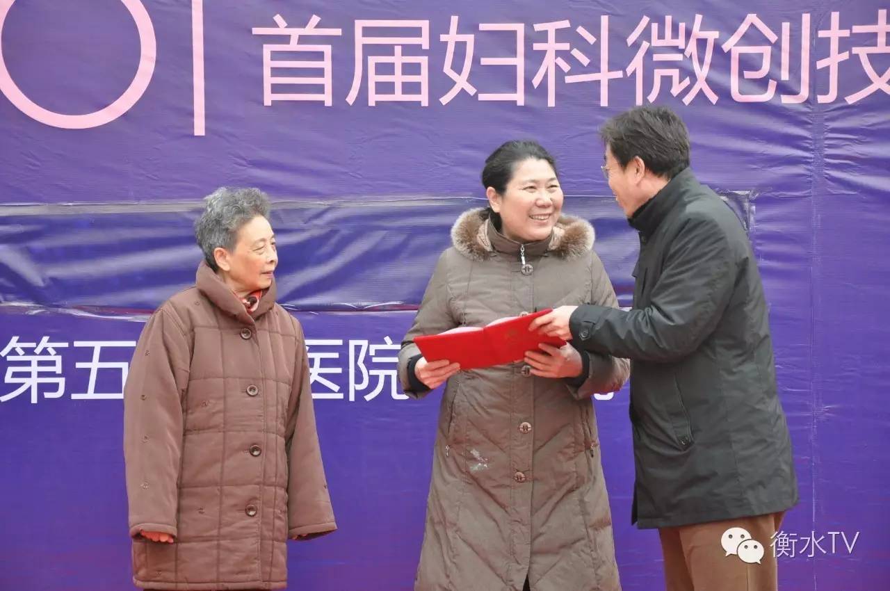 12月3日衡水市“首届妇科微创技术普及与推广研讨会”在第五人民医院一分院隆重举行