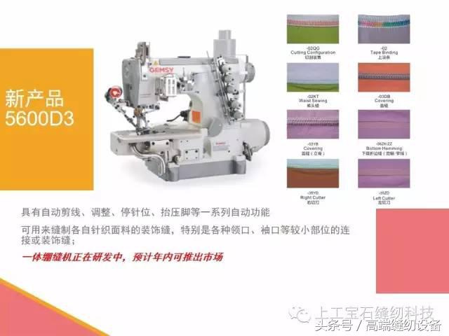上工宝石缝纫机说明书,上工宝石缝纫机官网