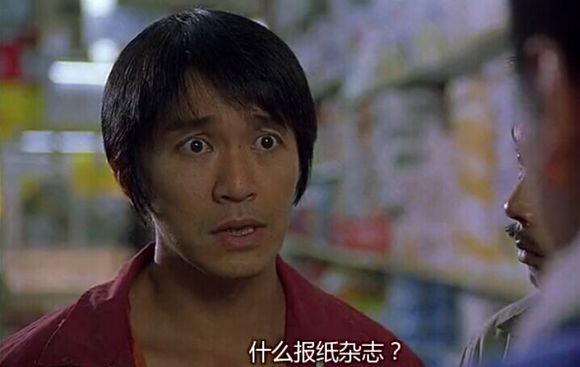 周星驰电影中的四大经典片段,周星驰电影中的十大经典片段