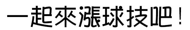 足球如何像卡洛斯一样暴力射门,卡洛斯暴力射门教学