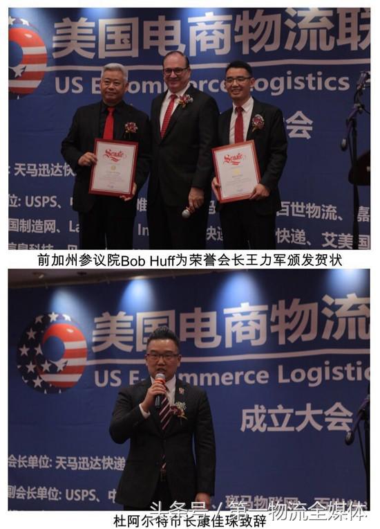 凭华人帮组建美国电商物流联合会，这匹中资快递黑马有何能量