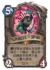 炉石传说橙卡合成,炉石传说橙卡合成推荐