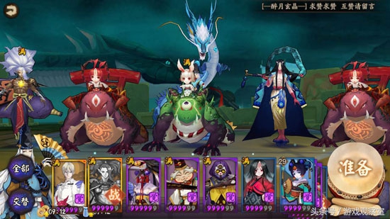 阴阳师ssr爆率排行,阴阳师ssr单抽卡专用