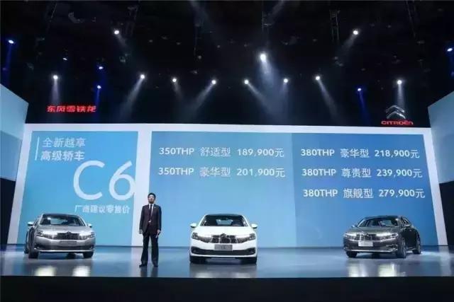 法系车c6做工真实感受,法系c6车怎么样