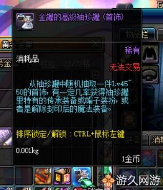 dnf找回装备只能找回15天的吗,dnf被盗号了装备追回