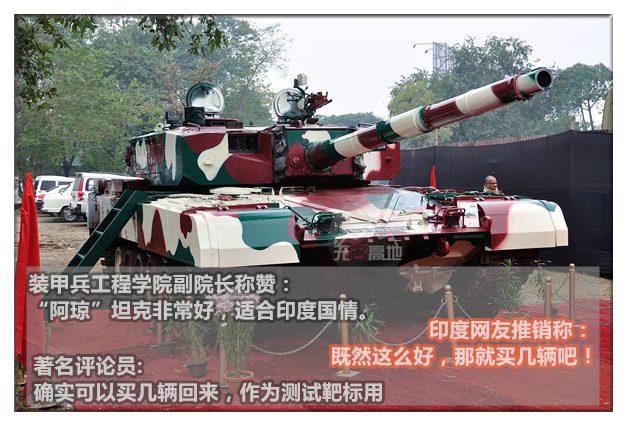 印度最新制造的坦克,印度最新研发的坦克