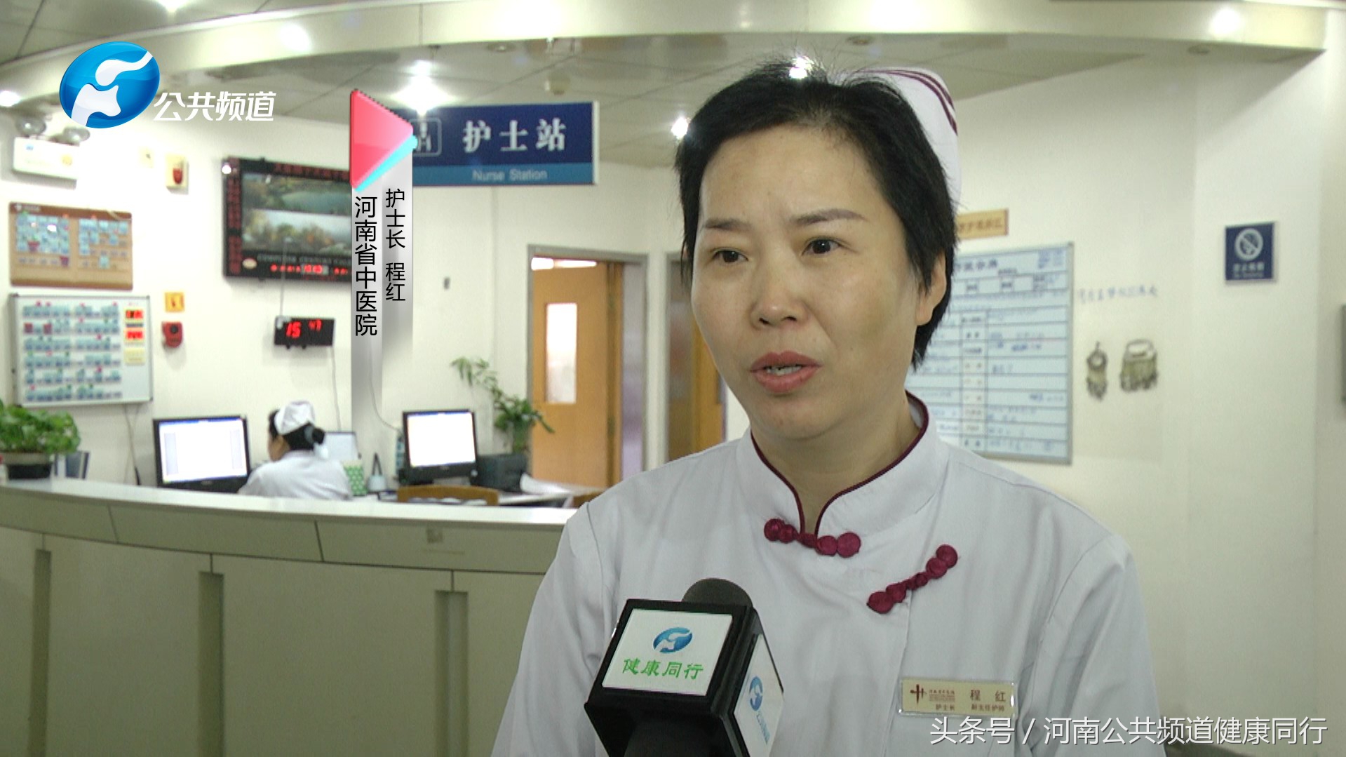 专访中医,采访安徽康复中心