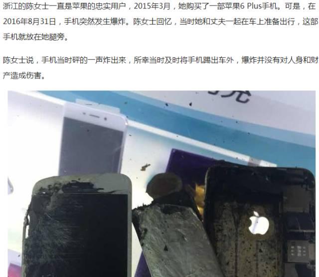 苹果手机爆炸了还能定位到么,苹果平板爆炸前兆