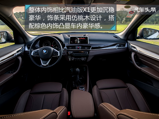 宝马x12019款xdrive20li尊享型,宝马x1新能源1.5t油电混合测评