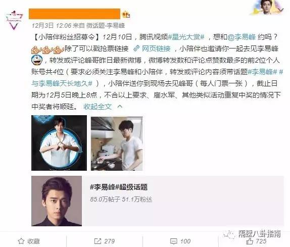 这些饮食知识你了解吗,饭圈追星有什么讲究