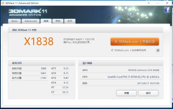 机械师t57-d6主板,机械师t58-vi7测评