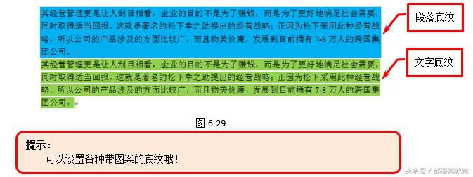 word基础教程第8课设置边框和底纹,word怎么设置文字边框和底纹效果