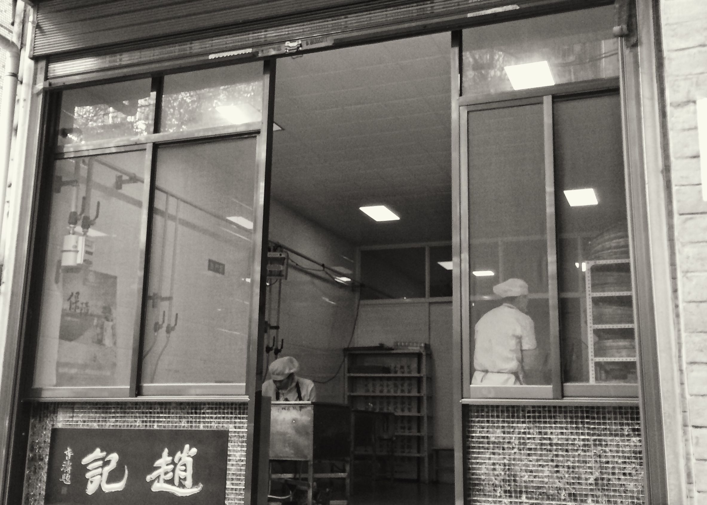 老字号绿豆馅饼,此店