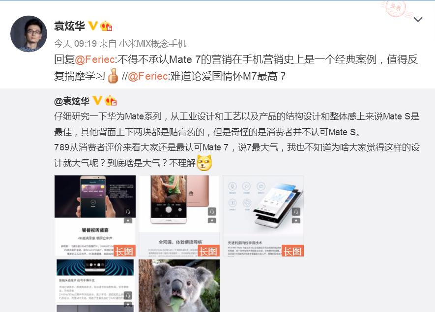 华为mate7和mates的区别,华为mate7标准版参数