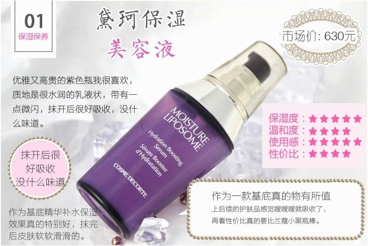 美妆博主十大必买护肤品 (美妆博主推荐精油护肤)