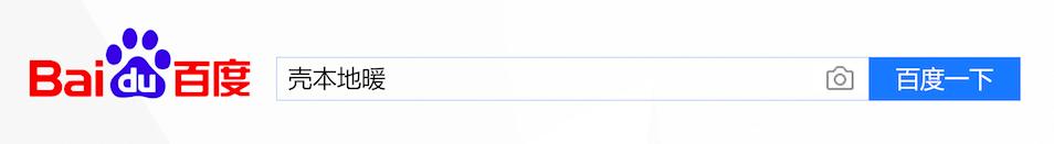 安装碳纤维地暖成本大概是多少,碳纤维地暖全国普及