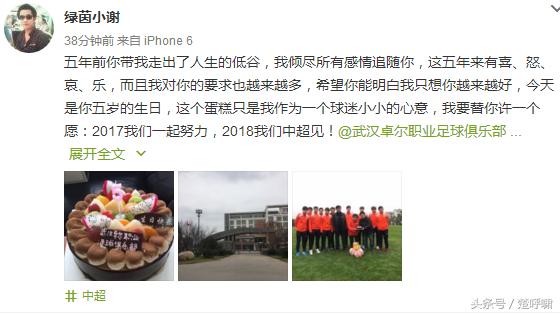 武汉生日祝福蛋糕,祝福武汉卓尔的视频