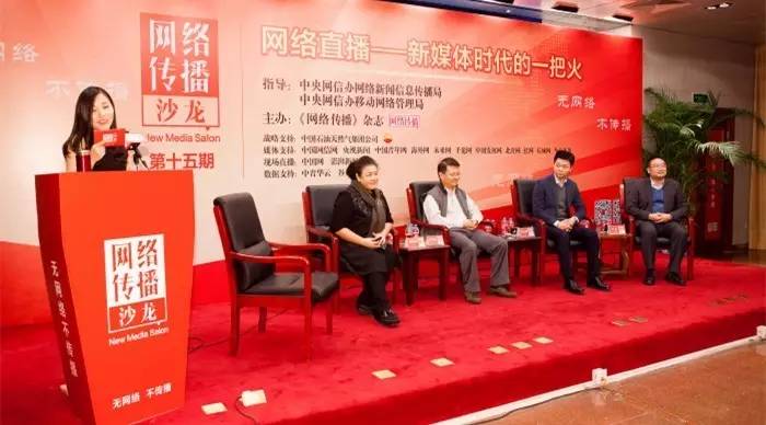 这个冬天，我们聚焦网络直播这把“火”