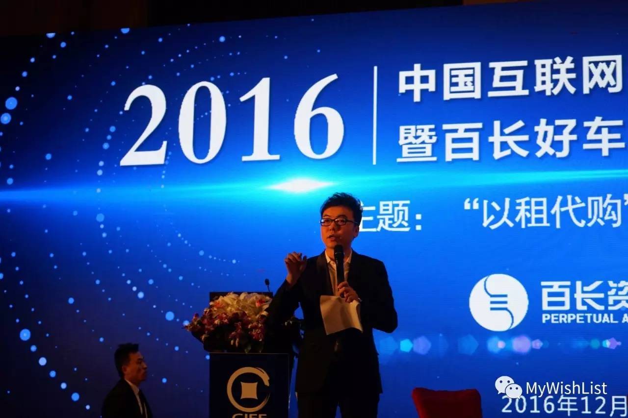 百长好车:融资租赁让买车不再难