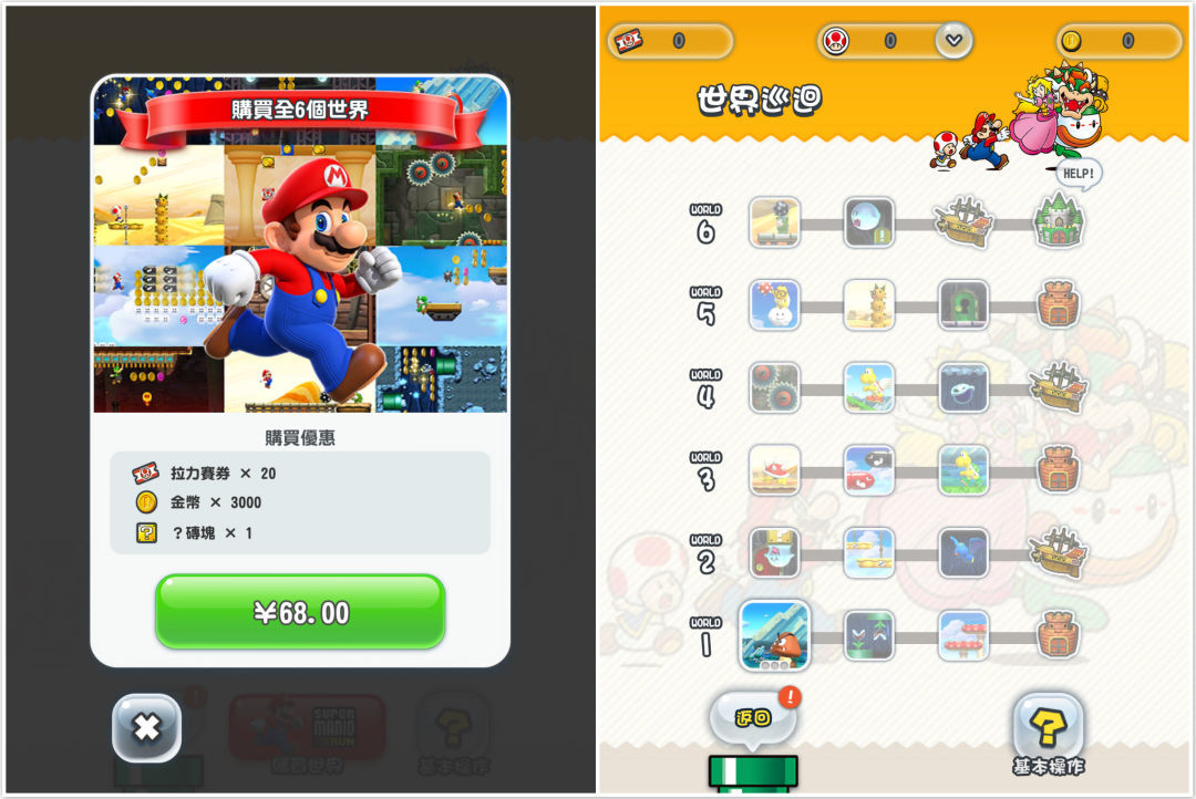 iphone快捷指令玩超级马里奥,ios超级马里奥怎么下载