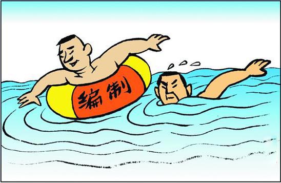 在编教师和非编教师同工同酬,非编教师和在编教师区别