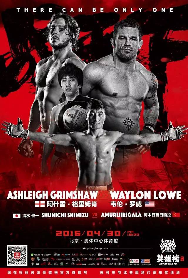 打成这样才叫真格斗!英雄榜擂台上的“强力KO”瞬间!