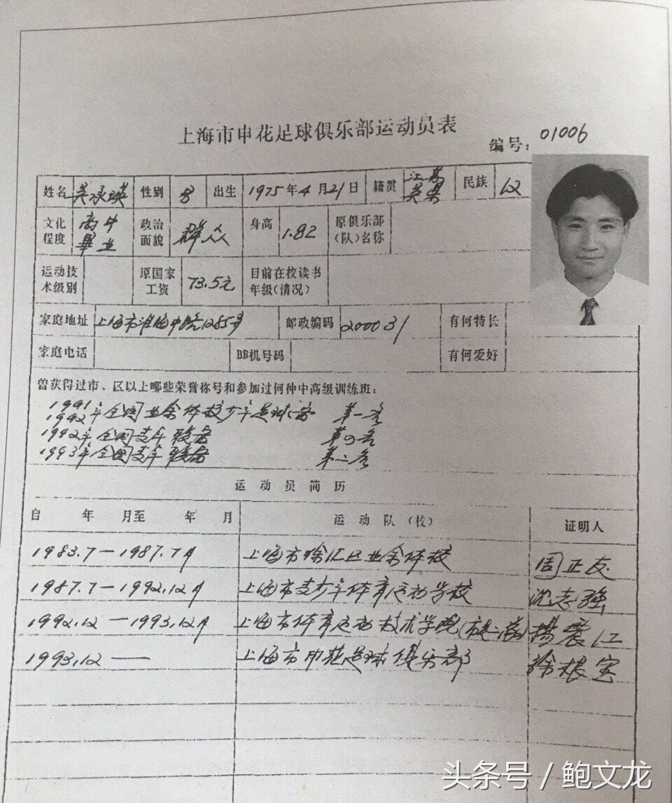 国脚年薪1200万,国脚年薪为什么那么高