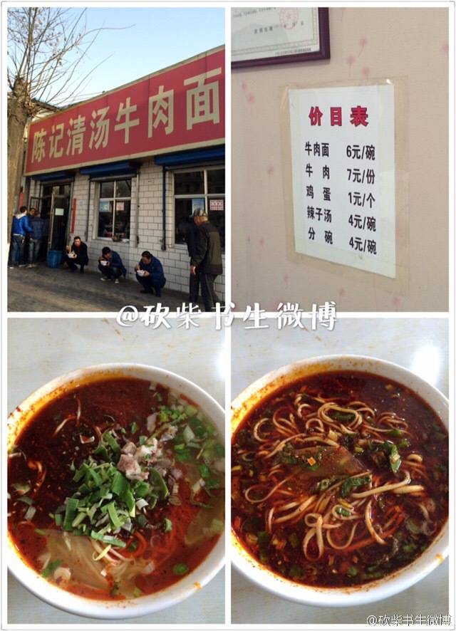 兰州中心美食打卡攻略兰州牛肉面,兰州牛肉面和兰州牛肉拉面