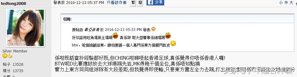 香港球迷贺岁杯上的表现,香港观看恒大亚冠决赛