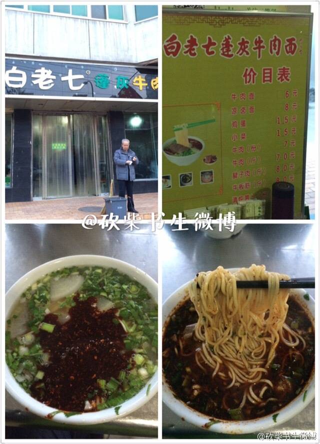 兰州中心美食打卡攻略兰州牛肉面,兰州牛肉面和兰州牛肉拉面
