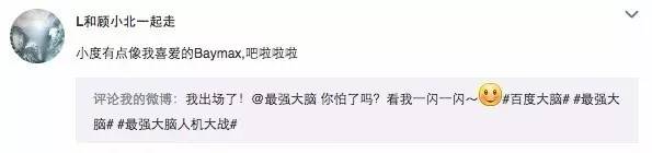 小度参赛手记|参加最聪明人类节目的发布会,有点小兴奋!