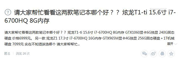 炫龙炎魔t1ti1780,炫龙炎魔t1ti值得入手吗