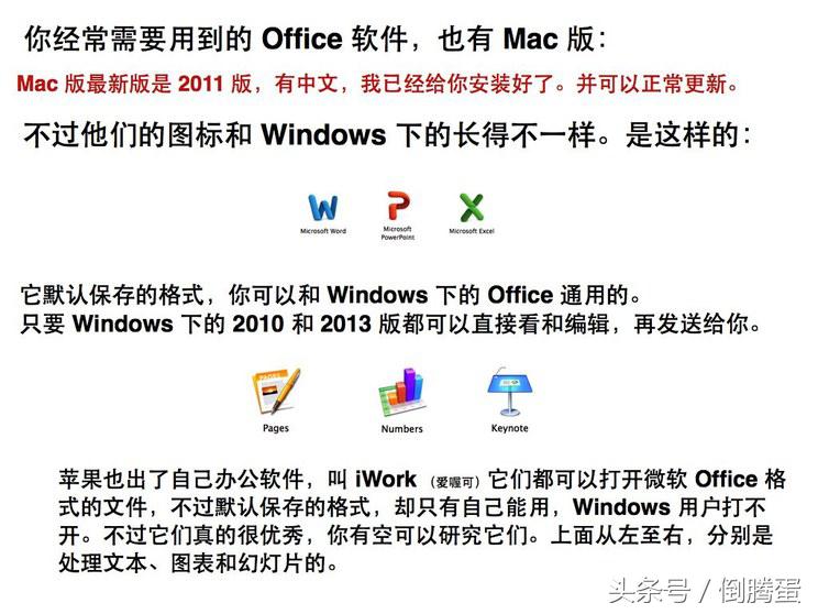 苹果mac电脑系统操作入门教程,怎么用苹果手机操作mac